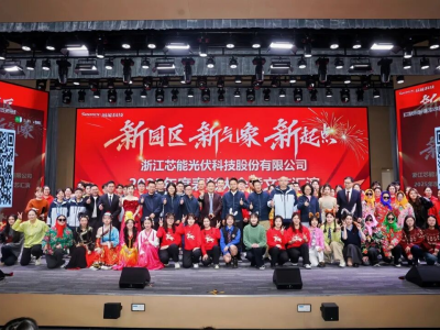 新园区，，新气象，，，新起点——云潇科技2025年度年会盛典圆满举行